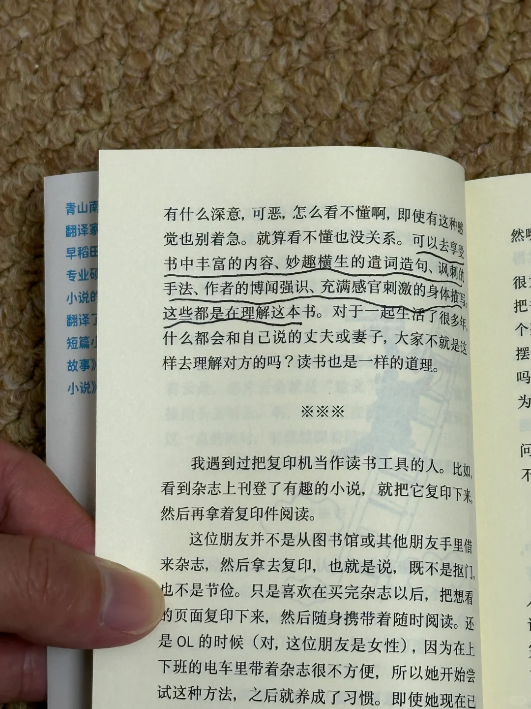 我妈说读这本书让她学习到了很多读书方法