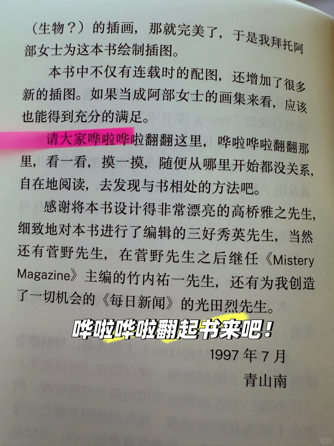 书，怎么读都有趣；不读，也有趣。