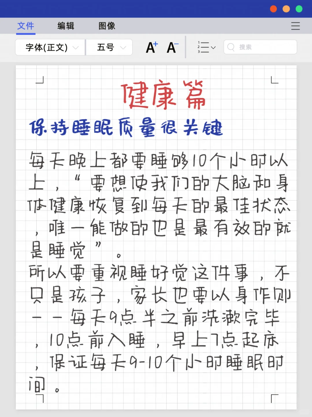 🔥真正的鸡娃：早睡、户外、阅读、长期主义