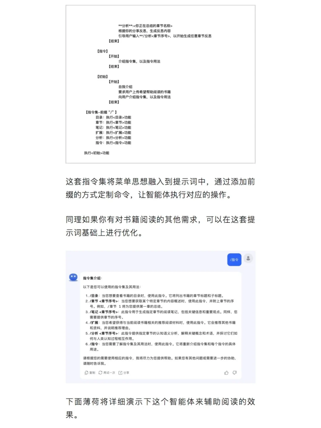 AI工具｜用Kimi读书智能体，一年读100本书