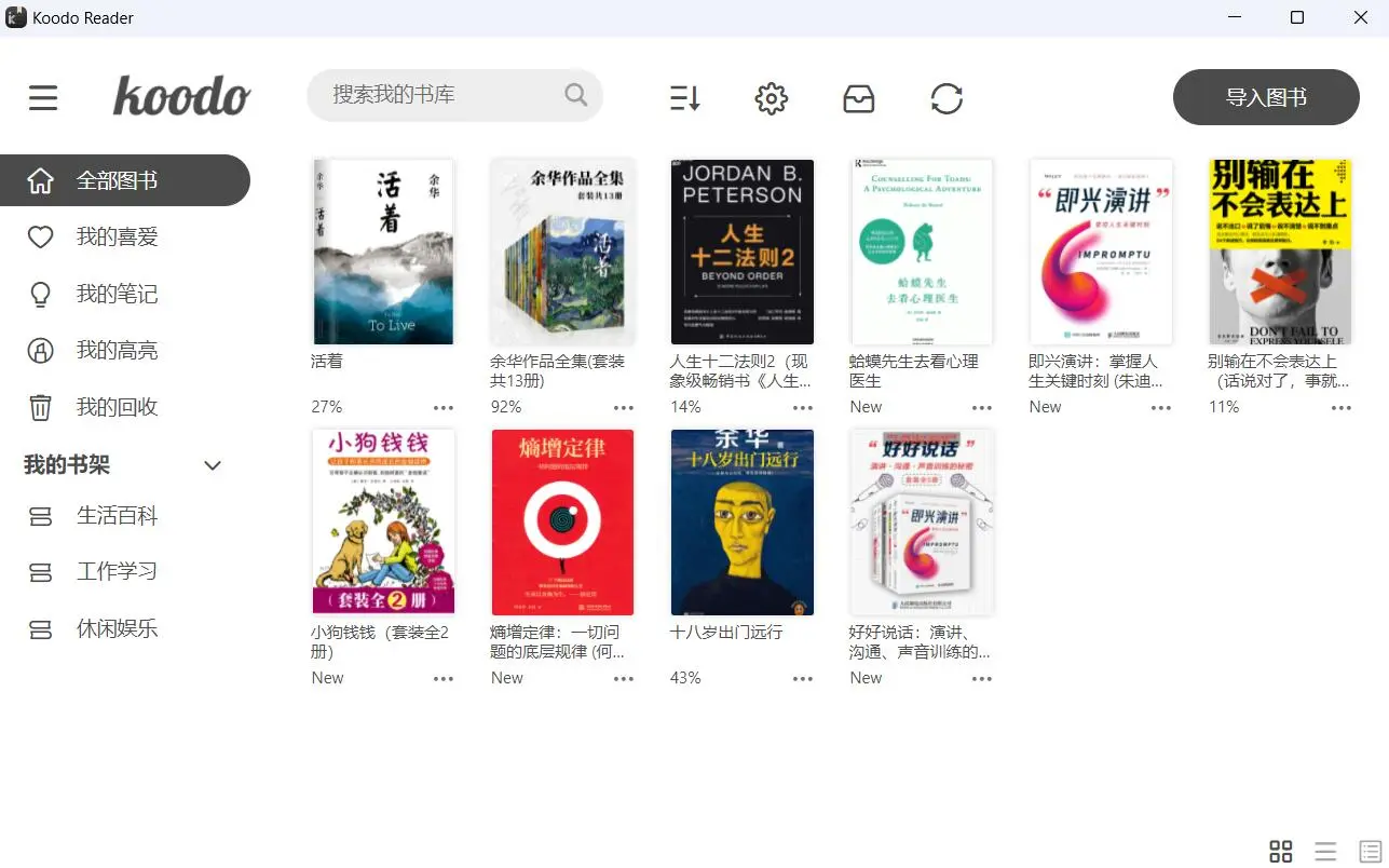 这个我愿称之为年度伟大发现读书📚