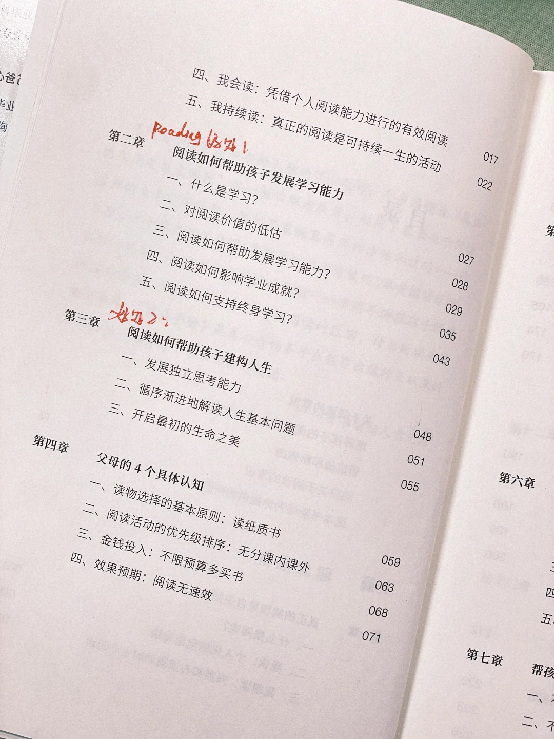 希望你也有沉浸于阅读的快乐📚