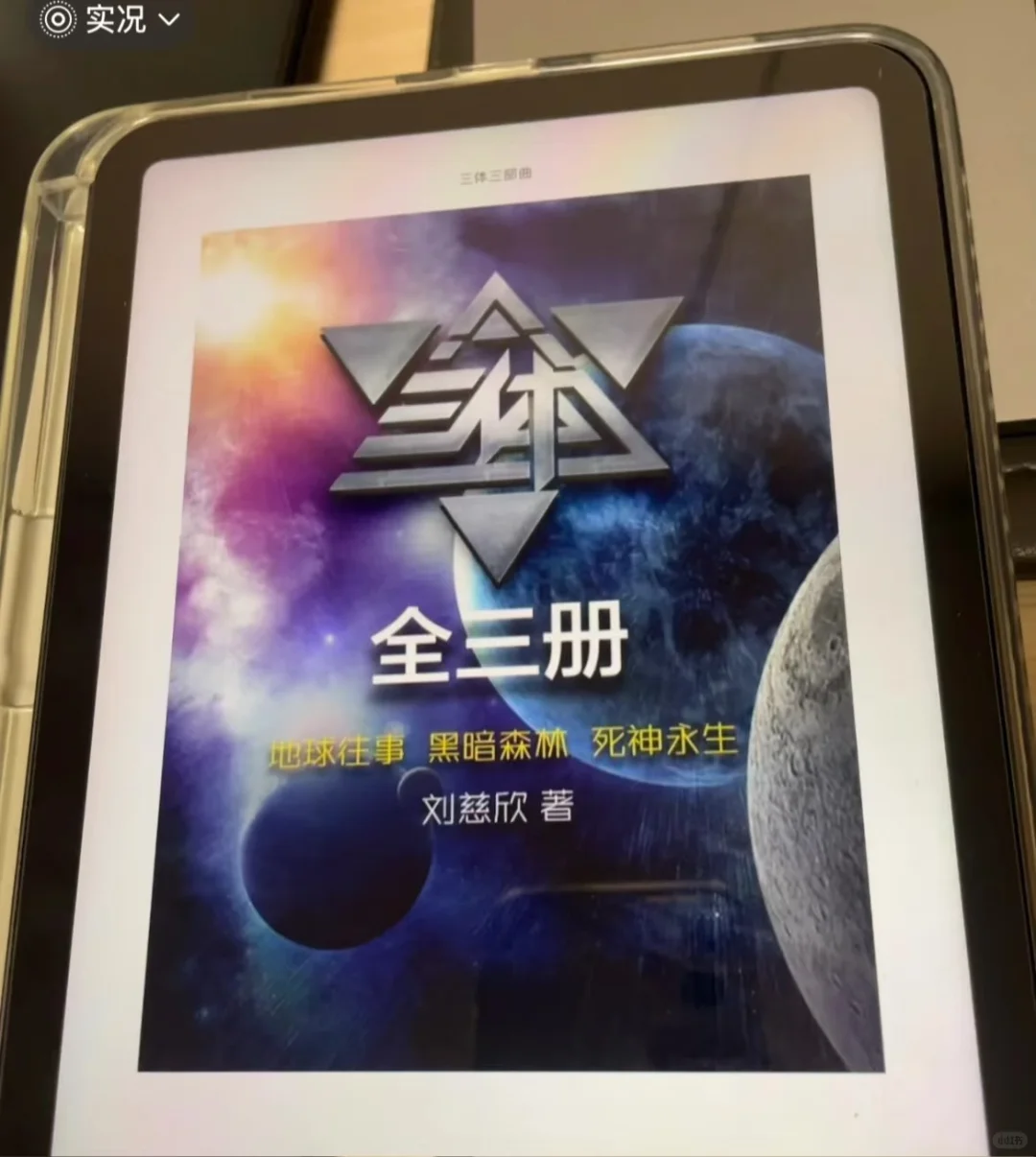 感谢小红书，实现了电子书自由