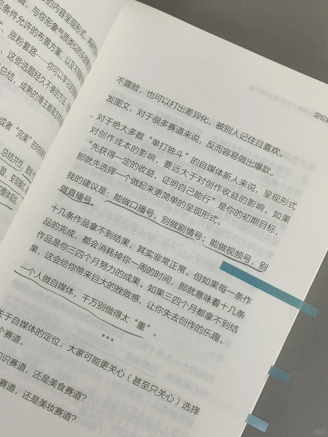 这是我今年读到对读书博主最有用的书！