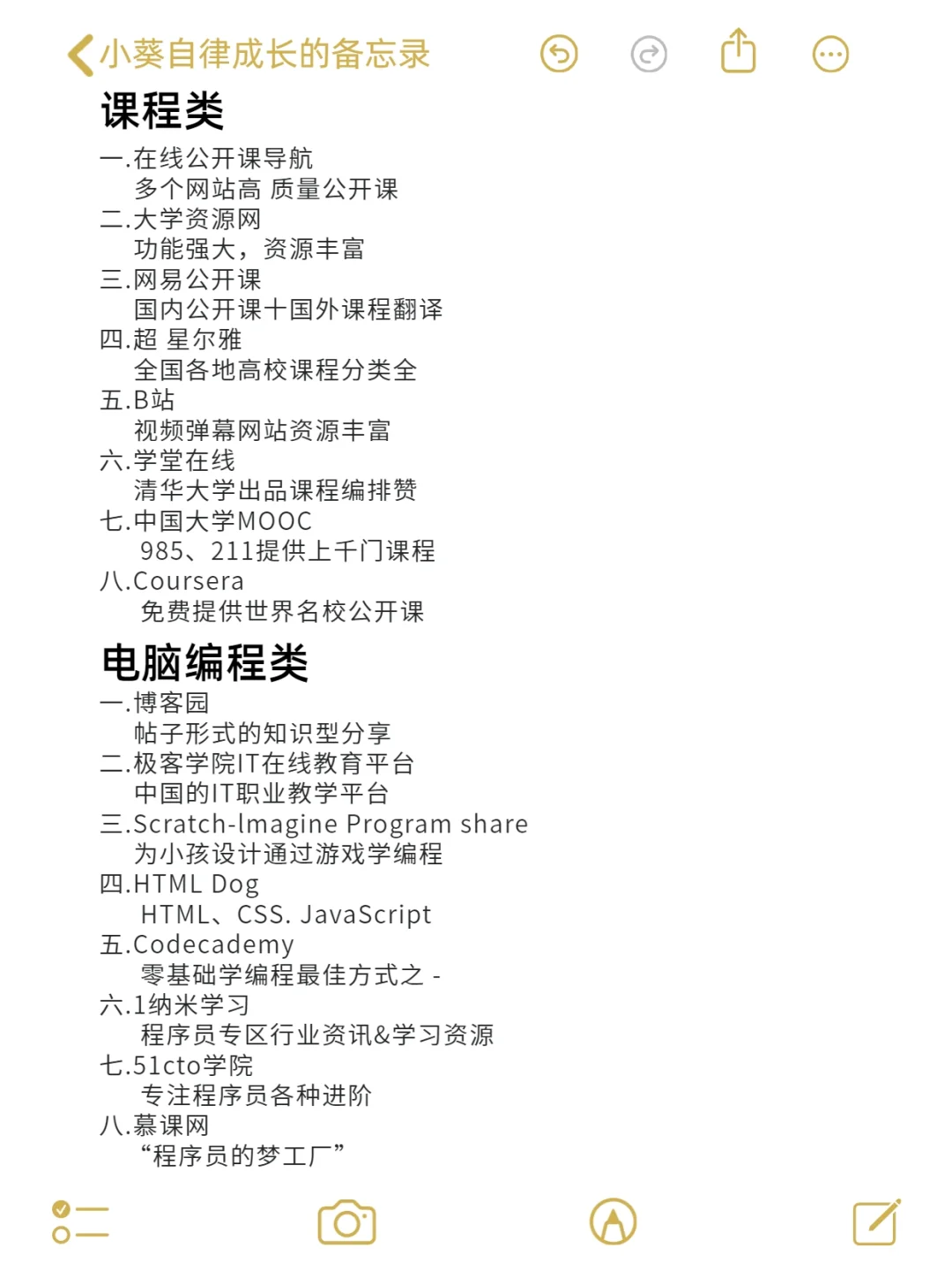 56个免费学习网站|假期偷偷变强大