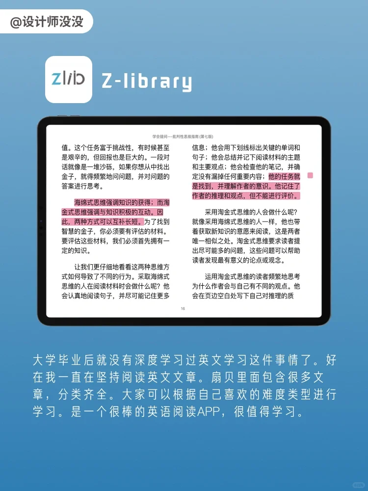 iPad无纸化APP分享推荐‼️学生党搞💰工具