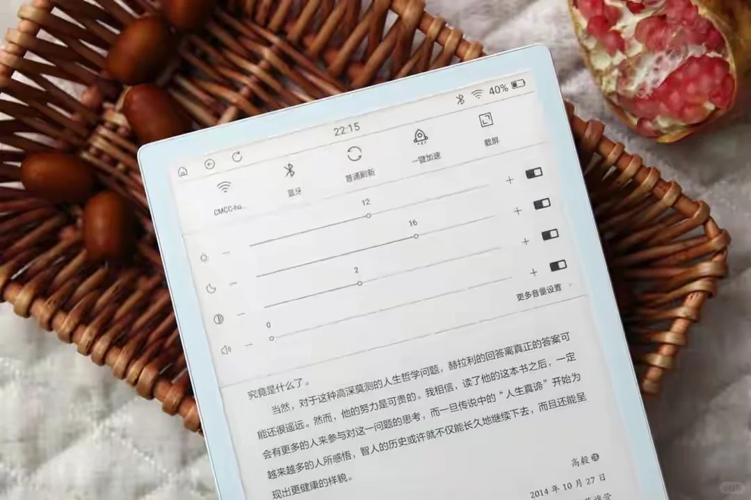 一款不错的电子阅读器