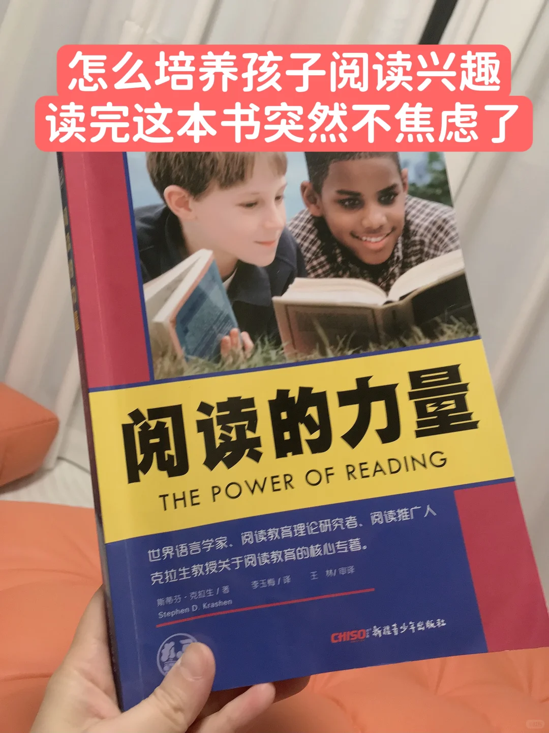 怎样培养孩子阅读兴趣，读完本书突然不焦虑