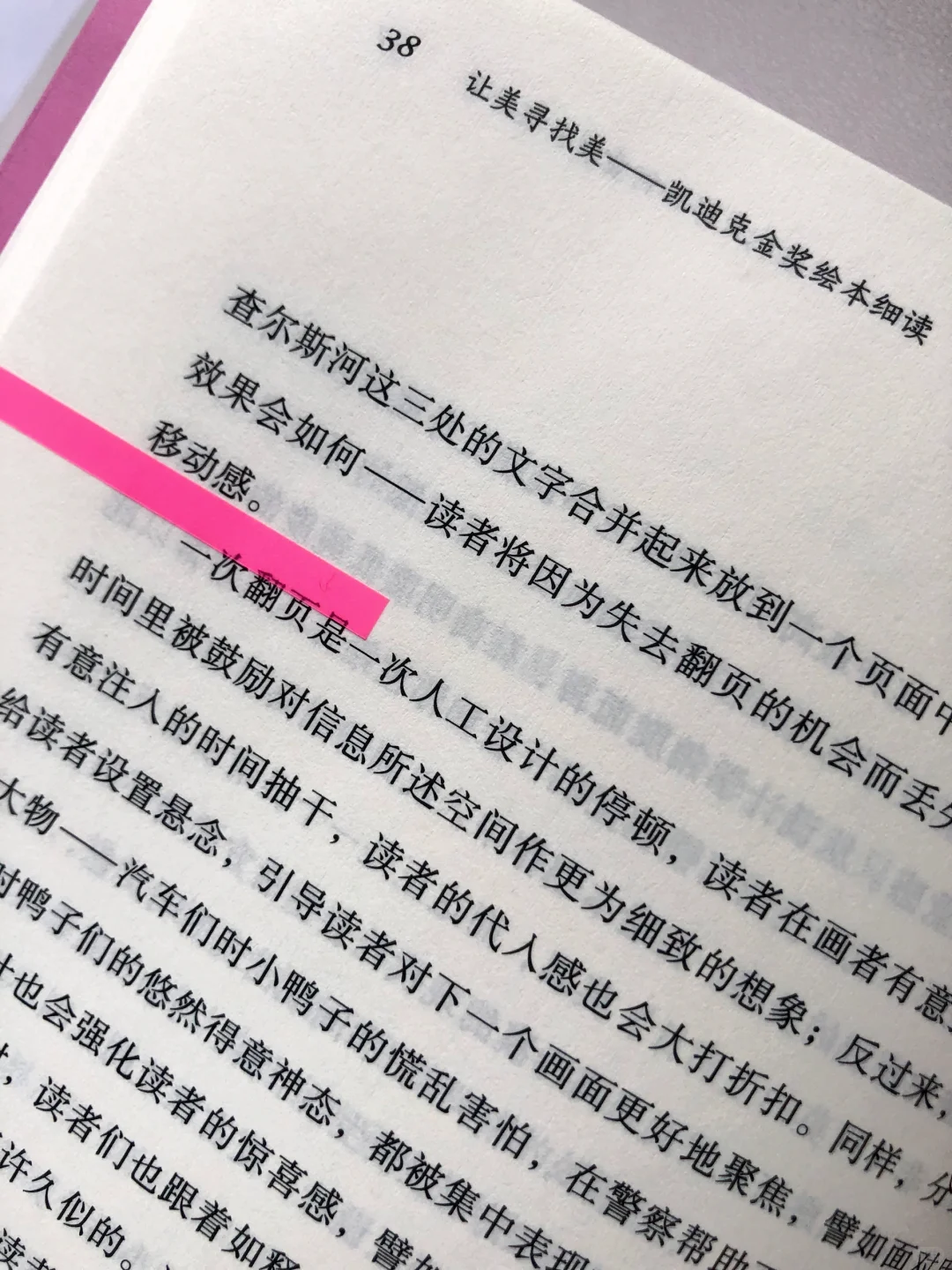 阅读的乐趣就是不断遇到那些让人“震颤”的片