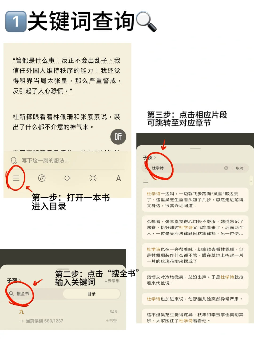 微信读书真的不好用。。。