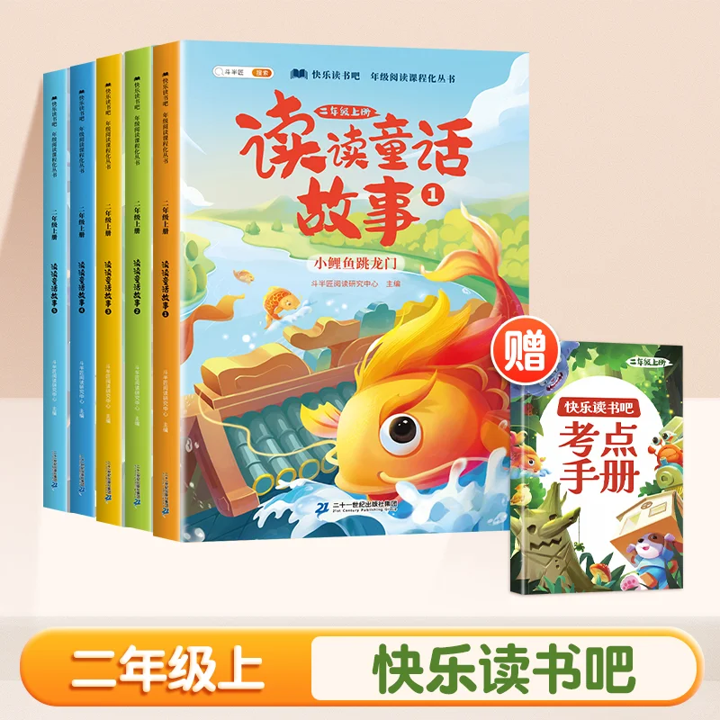 快乐读书吧！温柔引导，助力孩子成长