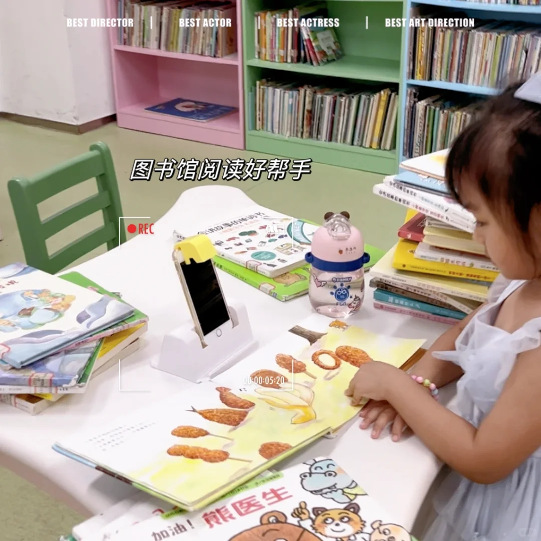 带小朋友去图书馆必带它