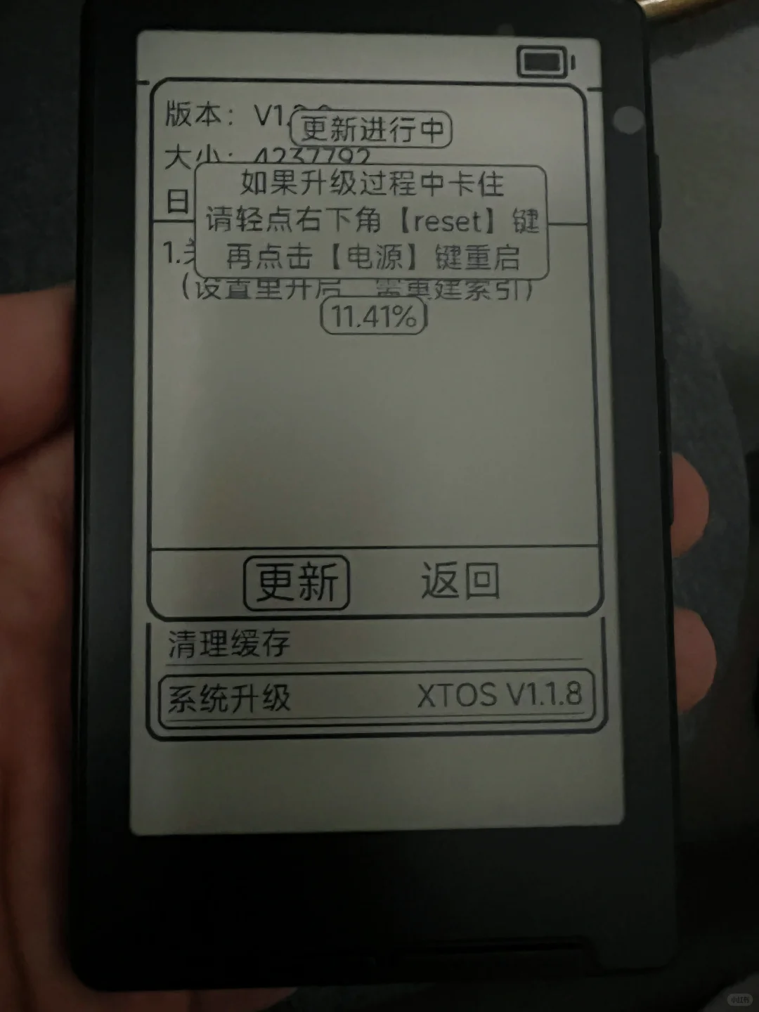 阅星曈电子阅读器，到货