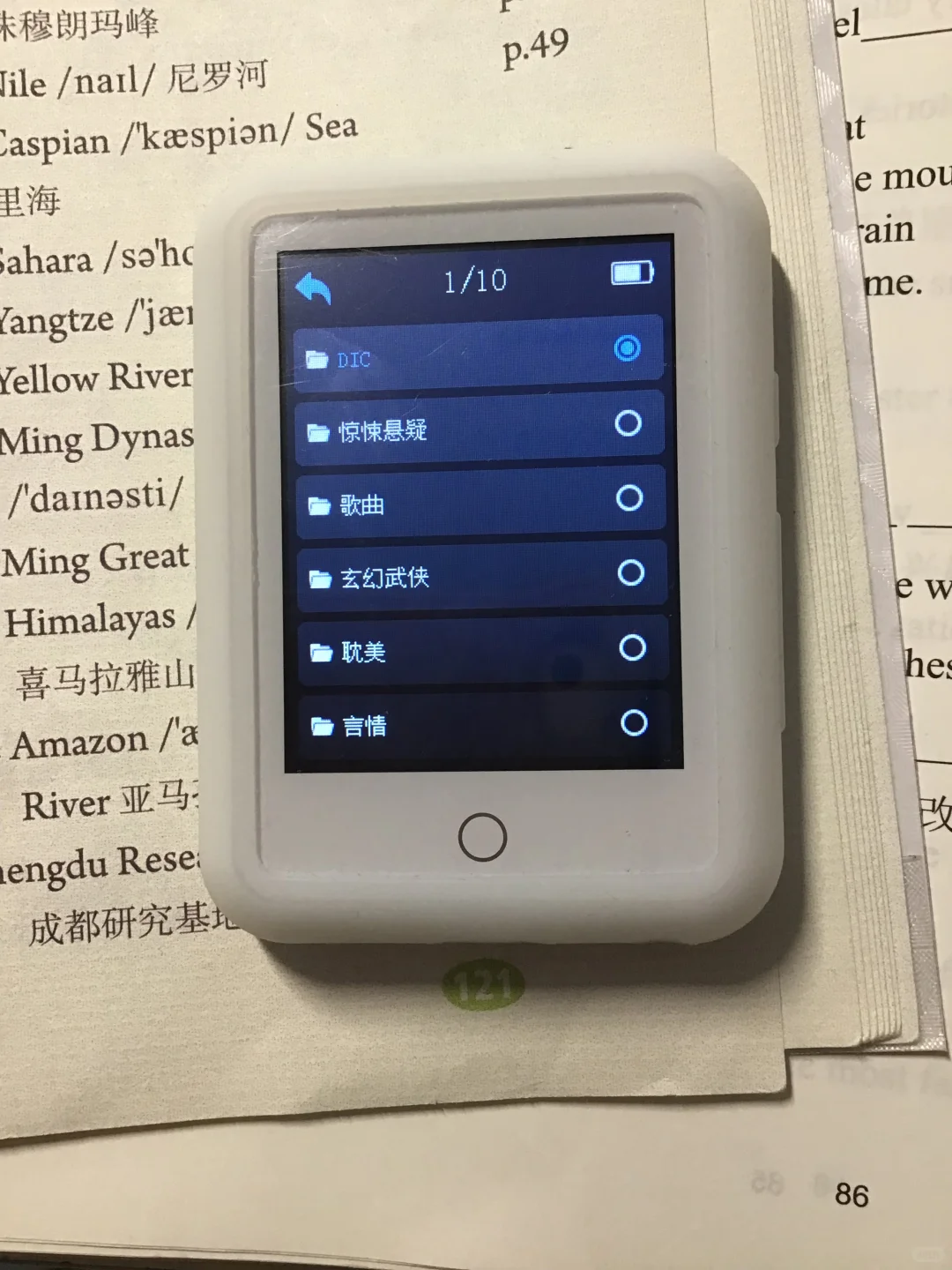 超好用的mp3！