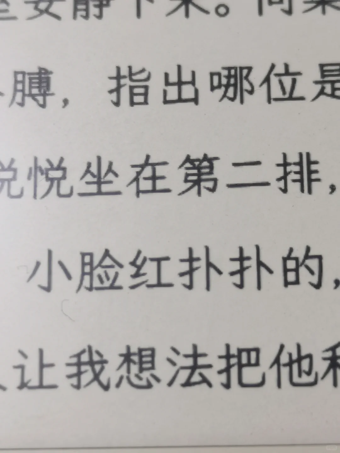 小鼻嘎看上书了