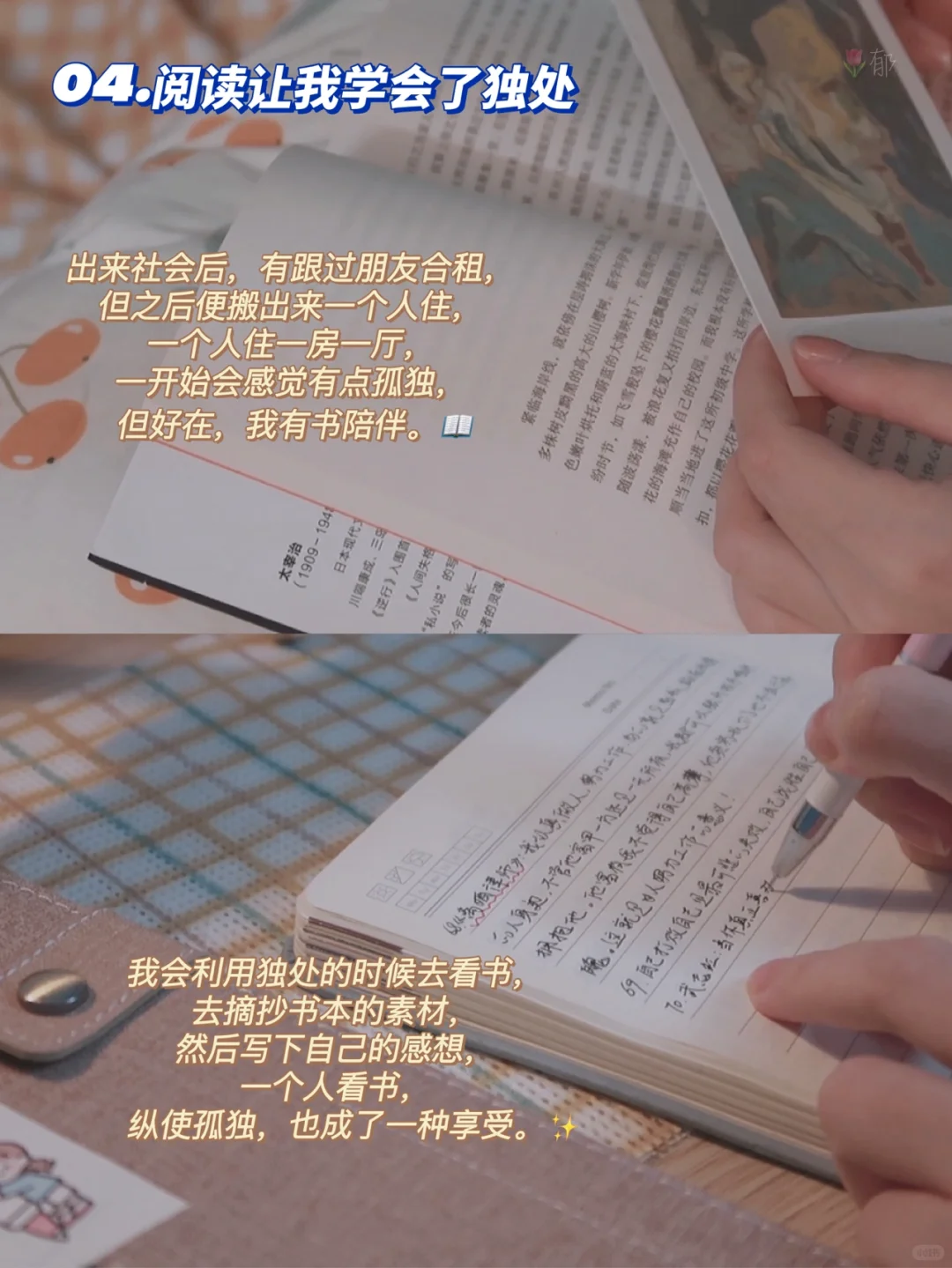 当你开始疯狂阅读，就是你人生开挂的开始♥️