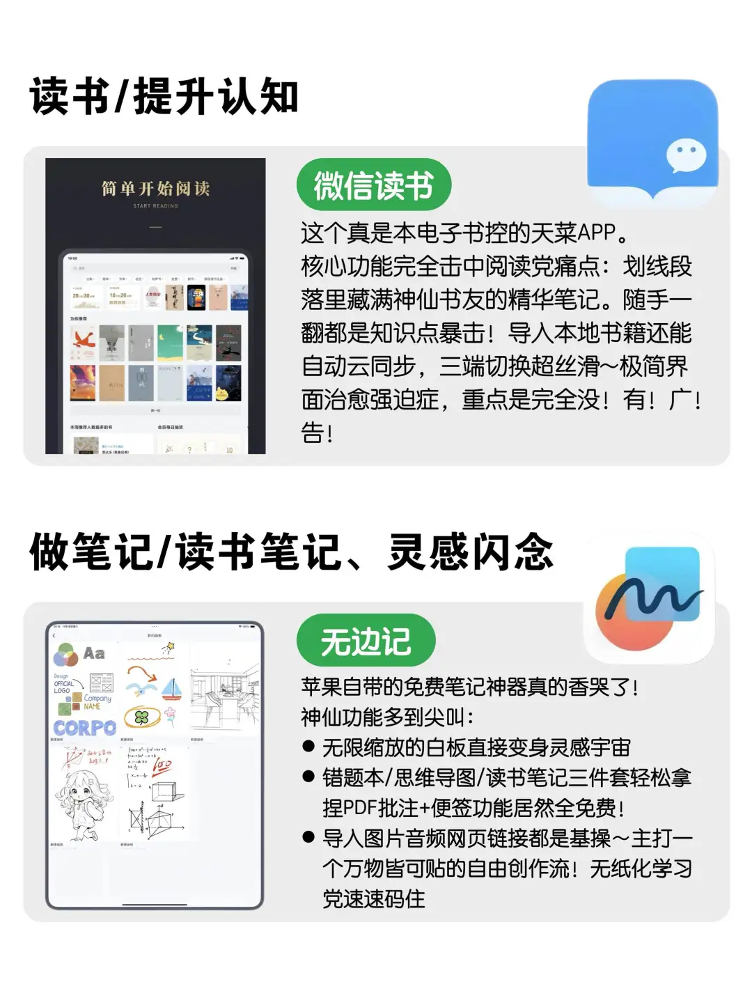 🌟iPad生产力APP合集｜榨干你的ipad📱