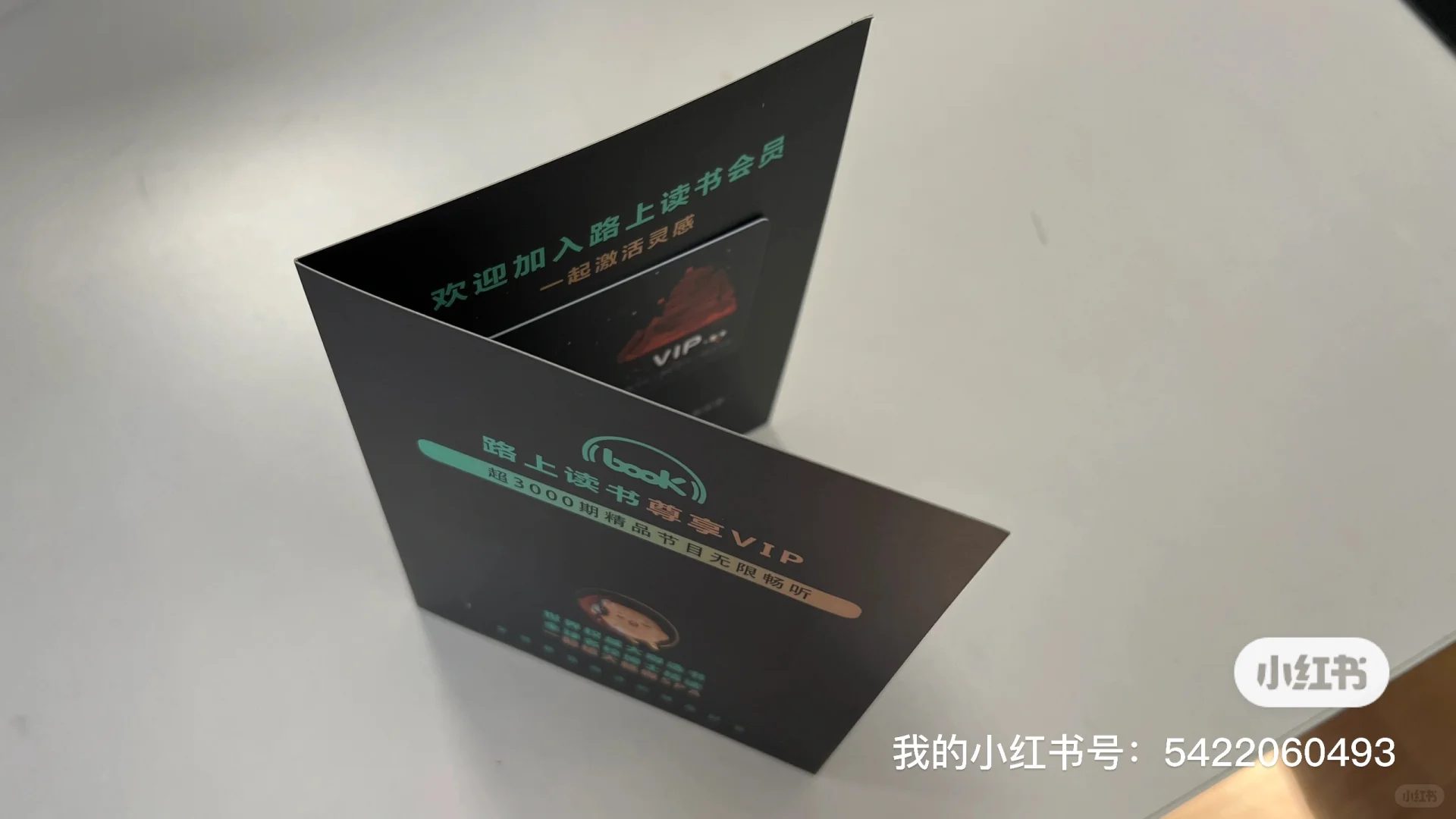 上下班路上听书，就选路上读书