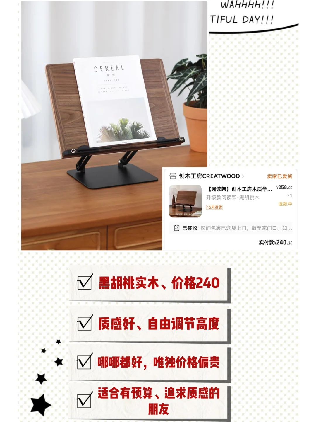 深度对比🍀四款桌面阅读架，要啥有啥～