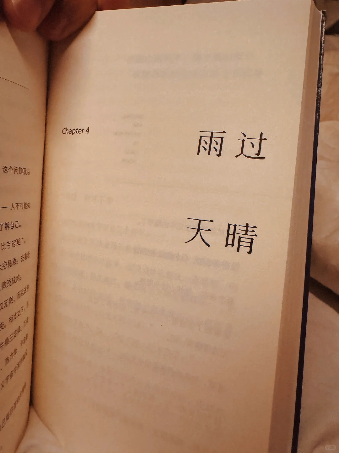 怎么突然开始看书了
