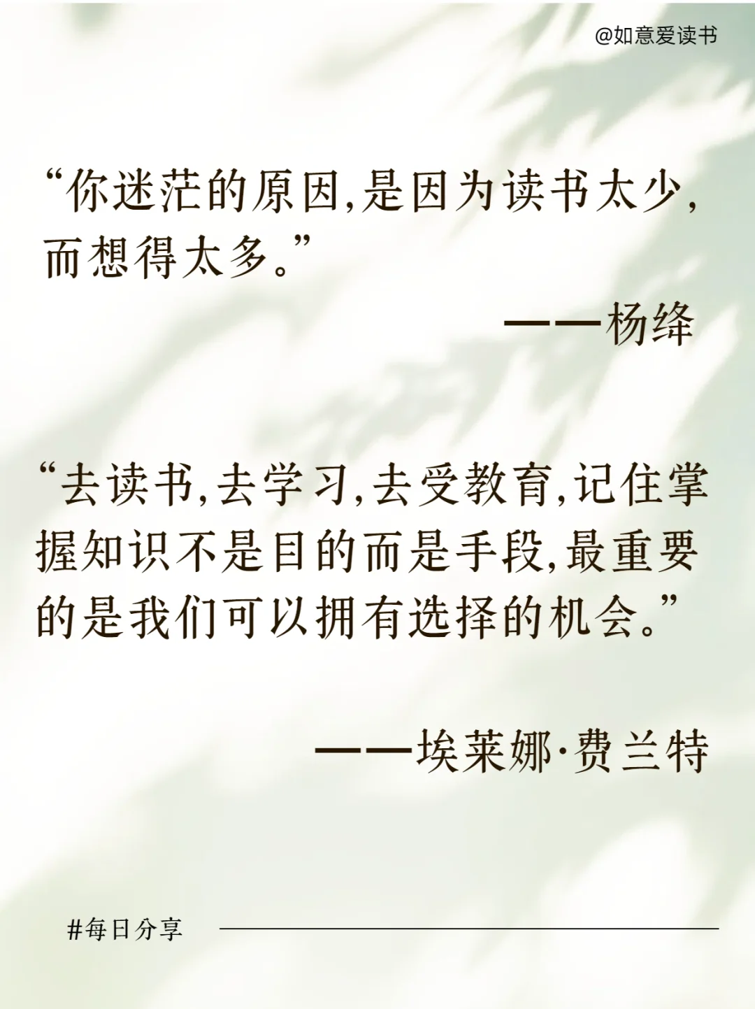 📚阅读的力量 人为什么要多读书？