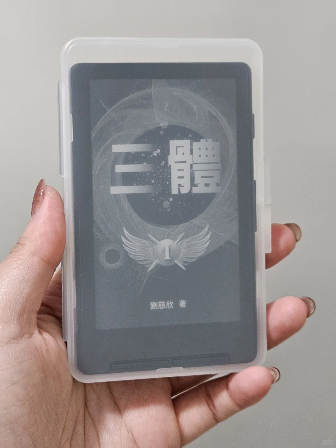 阅星曈阅读器完美收纳盒！