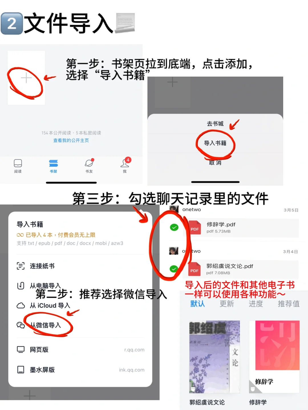 微信读书真的不好用。。。