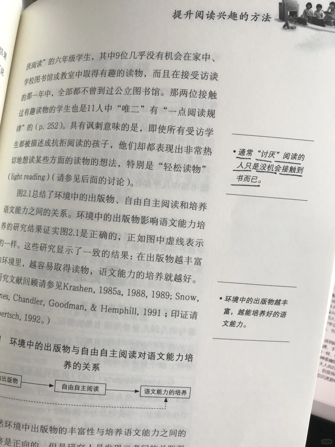 怎样培养孩子阅读兴趣，读完本书突然不焦虑