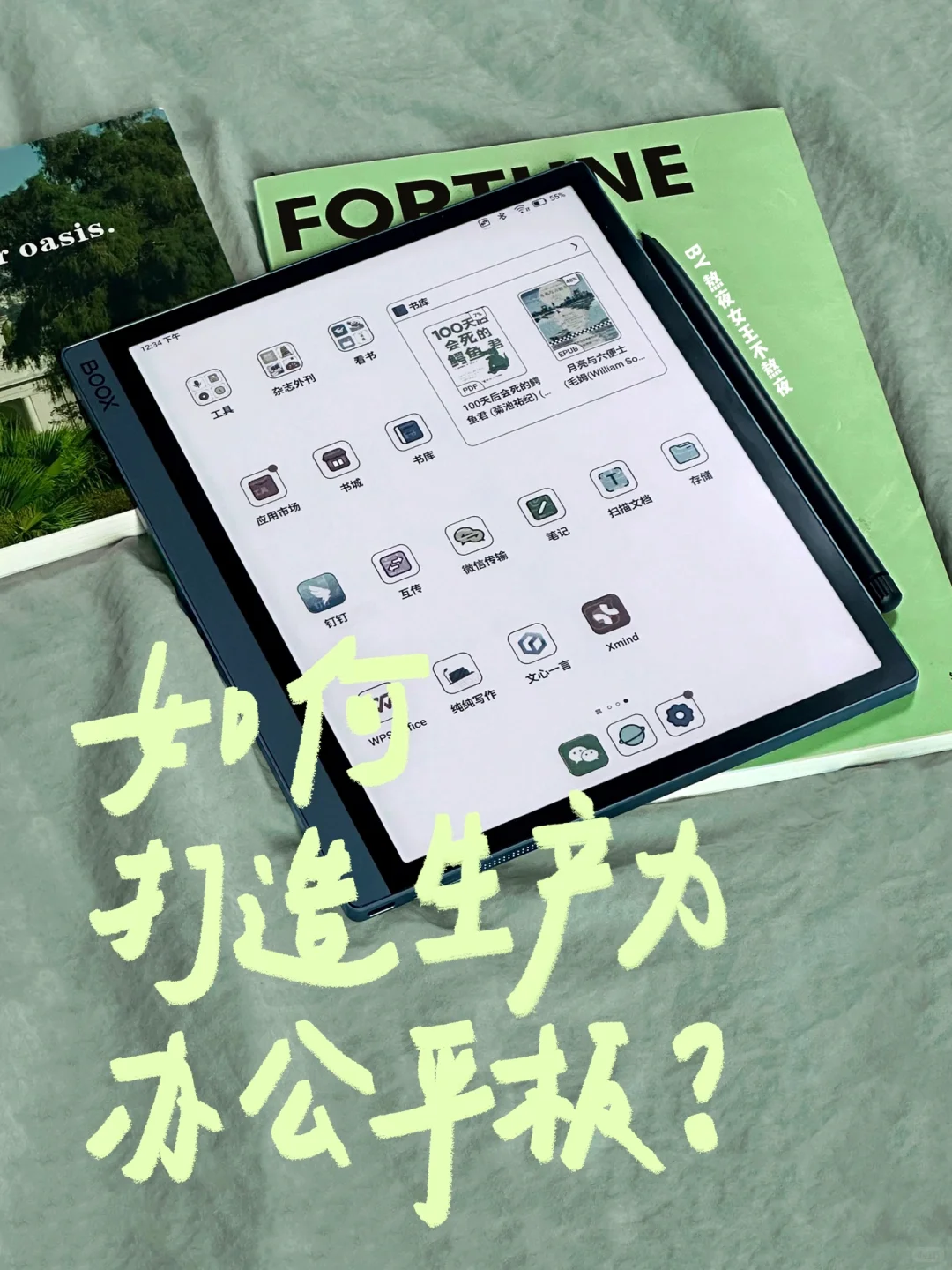 生产力拉满！打工人到底如何榨干你的平板？