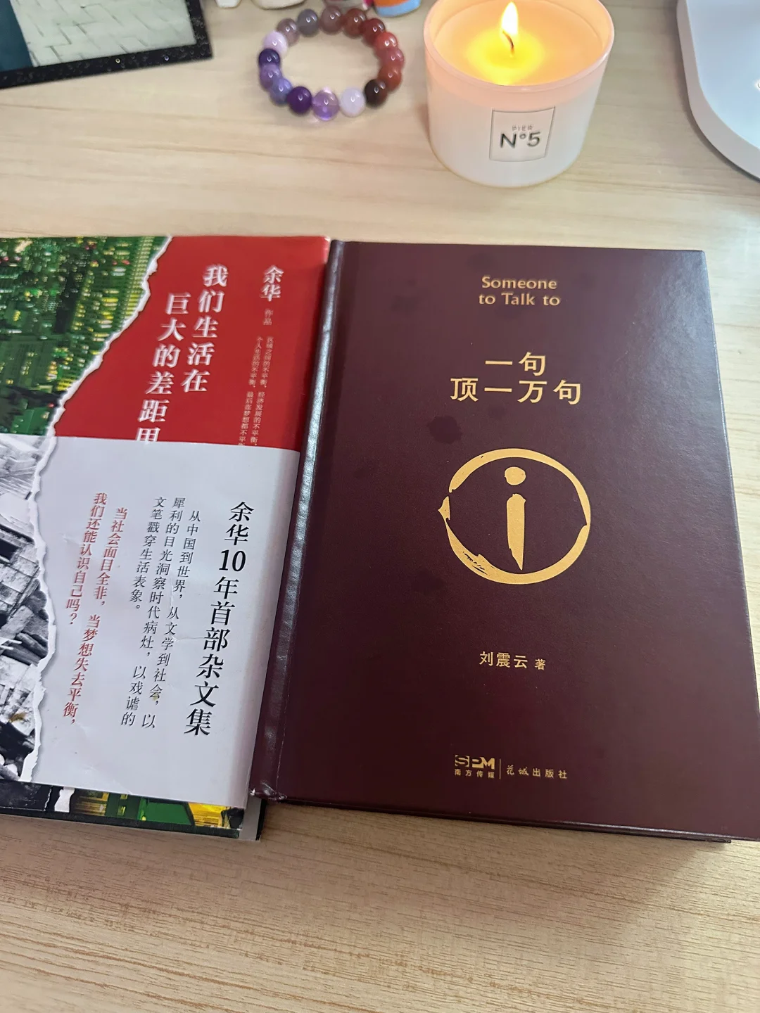 有空多读书，没空早点睡