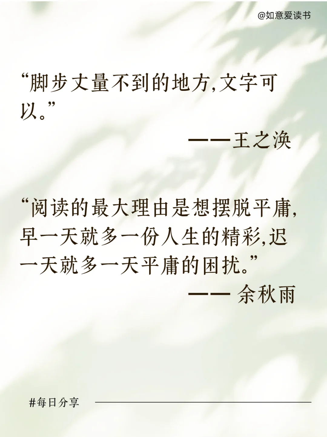 📚阅读的力量 人为什么要多读书？