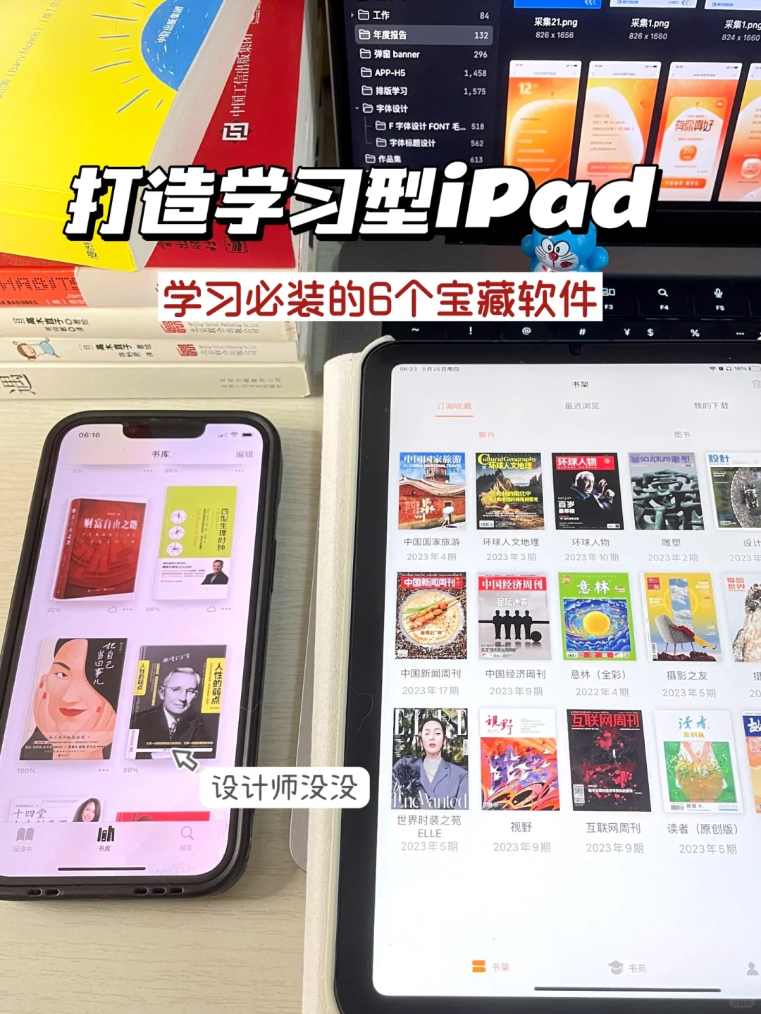 iPad无纸化APP分享推荐‼️学生党搞💰工具