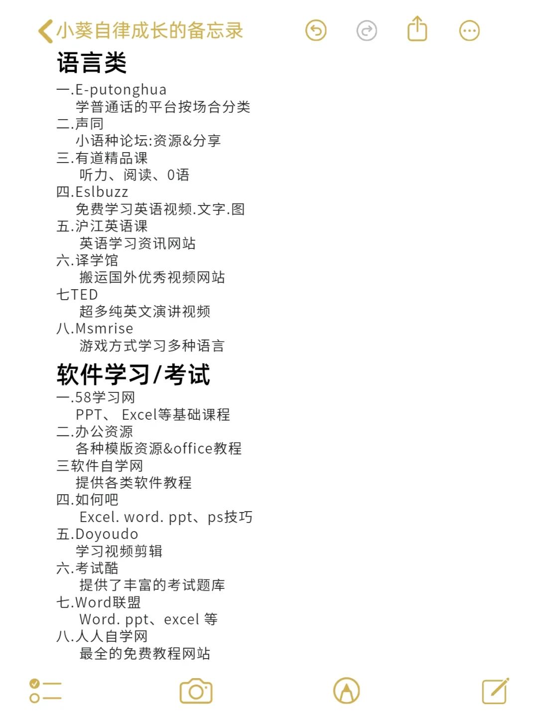 56个免费学习网站|假期偷偷变强大