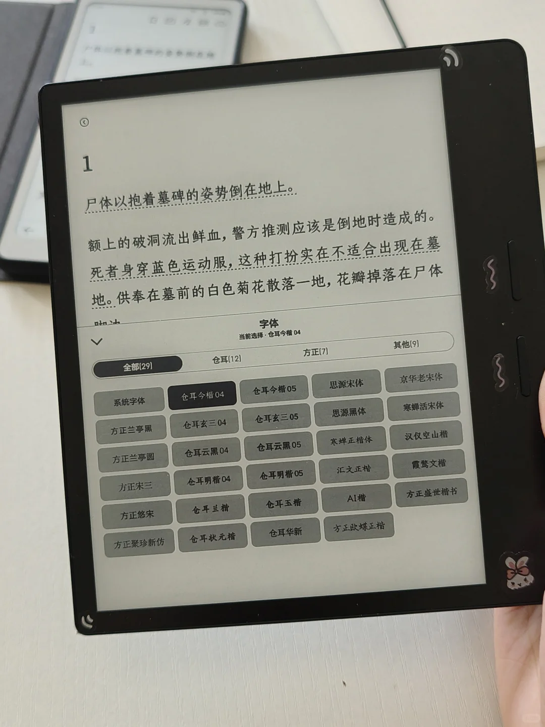 喜报！墨水屏2.1.0新版本能听书了🎧