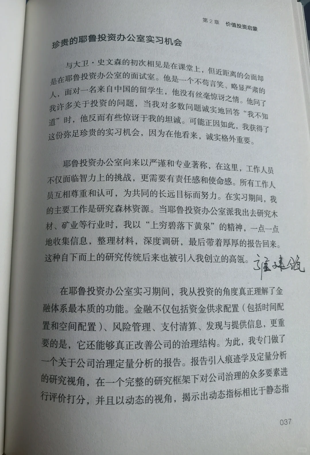书里有光，灯下有路📖