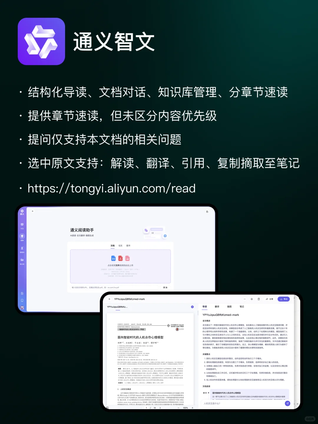 5个超好用AI阅读论文产品及特点解析