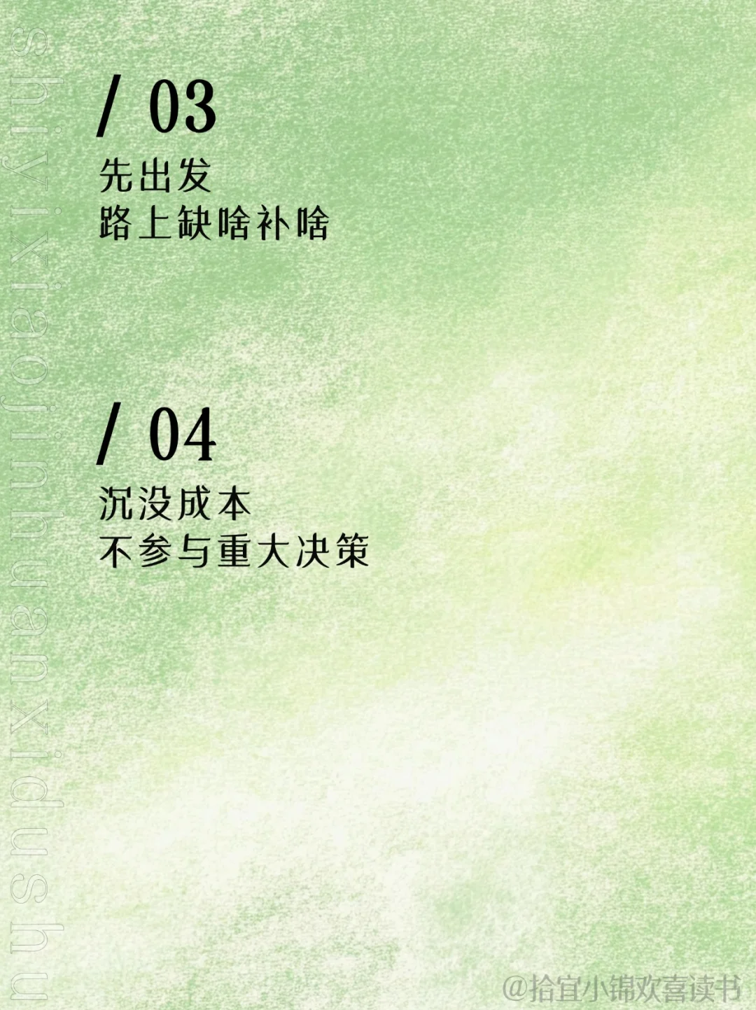🦉哪句话改变了你看待事物的方式？