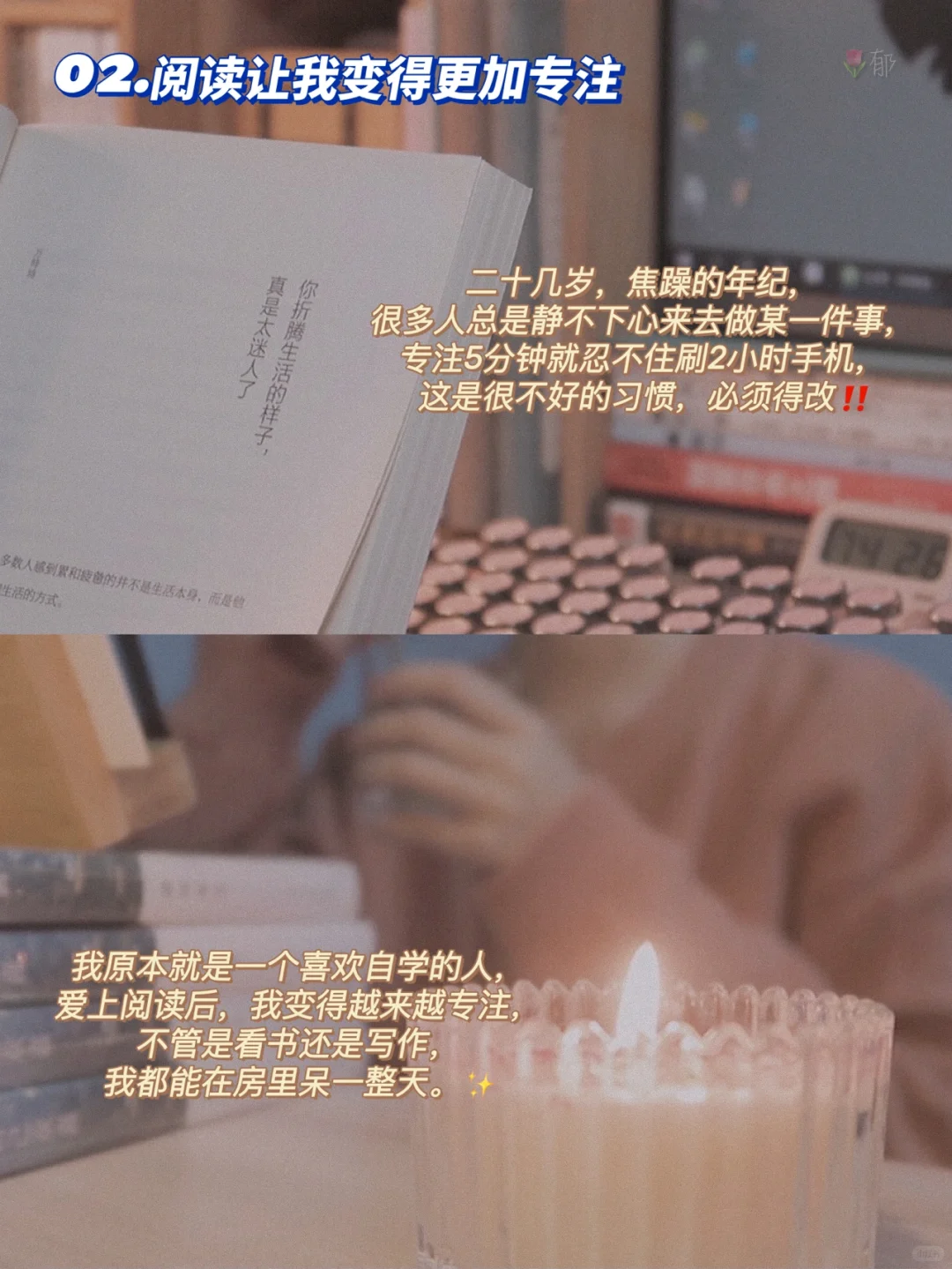 当你开始疯狂阅读，就是你人生开挂的开始♥️