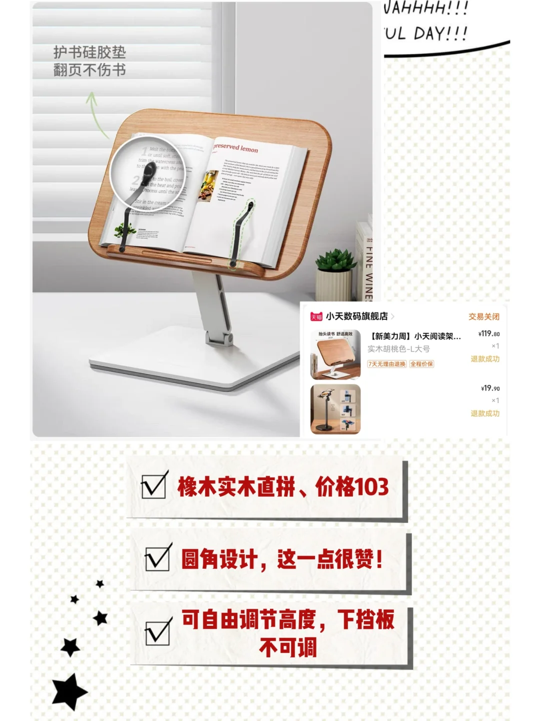 深度对比🍀四款桌面阅读架，要啥有啥～