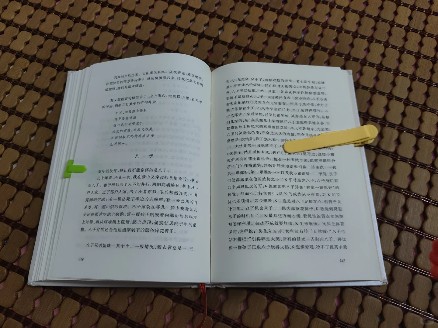 总要喜欢上谁的书吧！