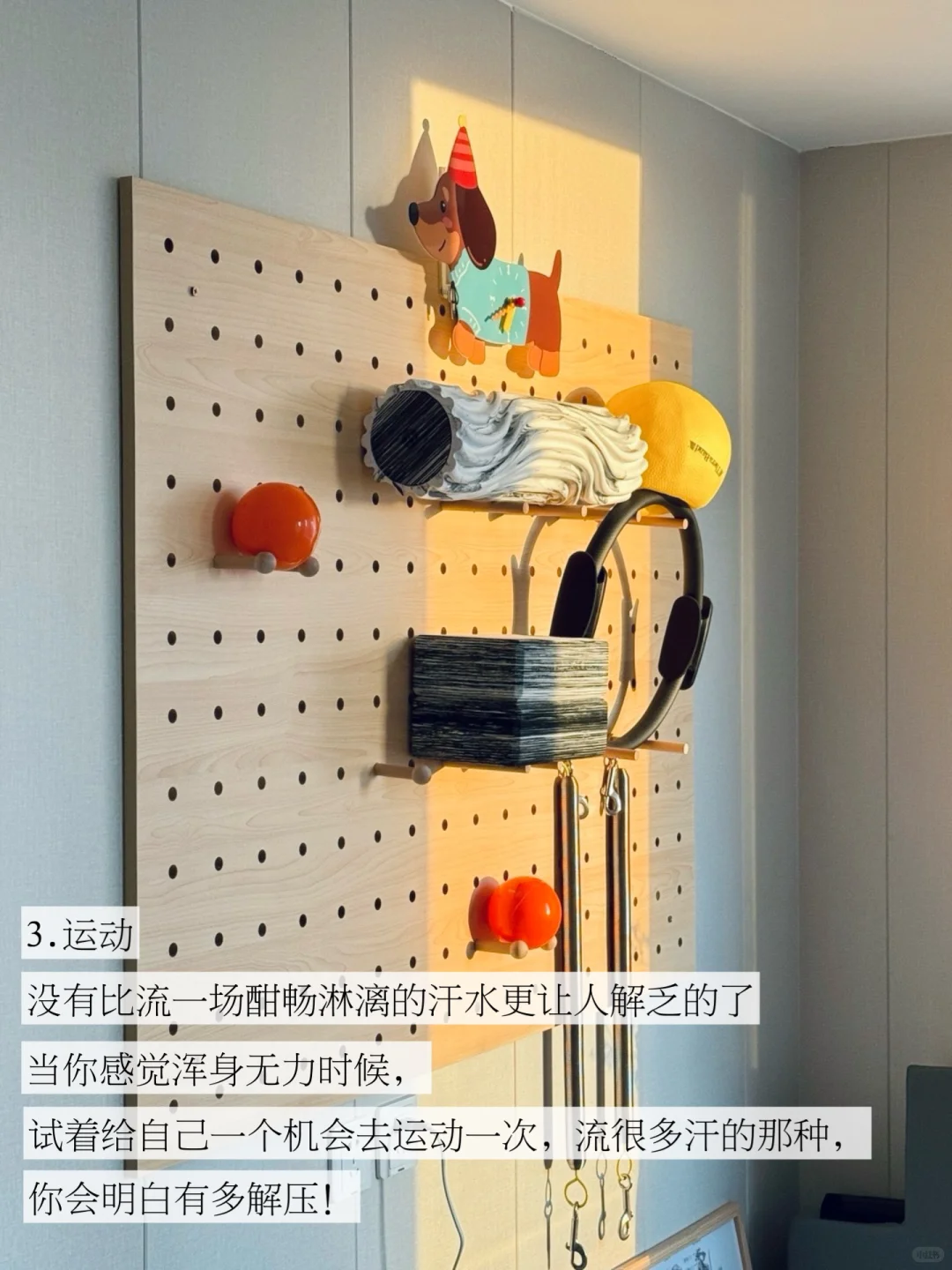 我的解压方式：读书、独处、运动