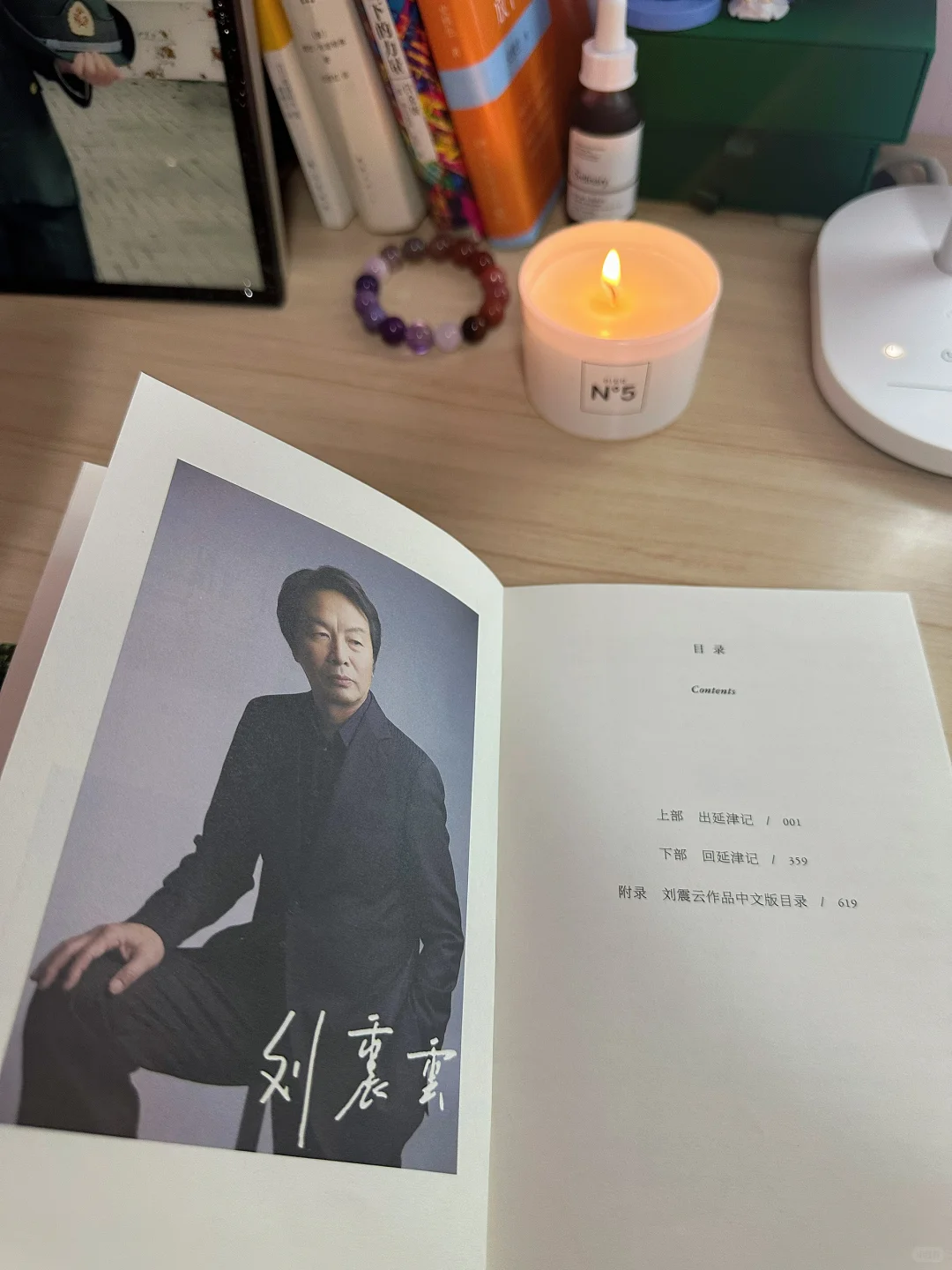 有空多读书，没空早点睡