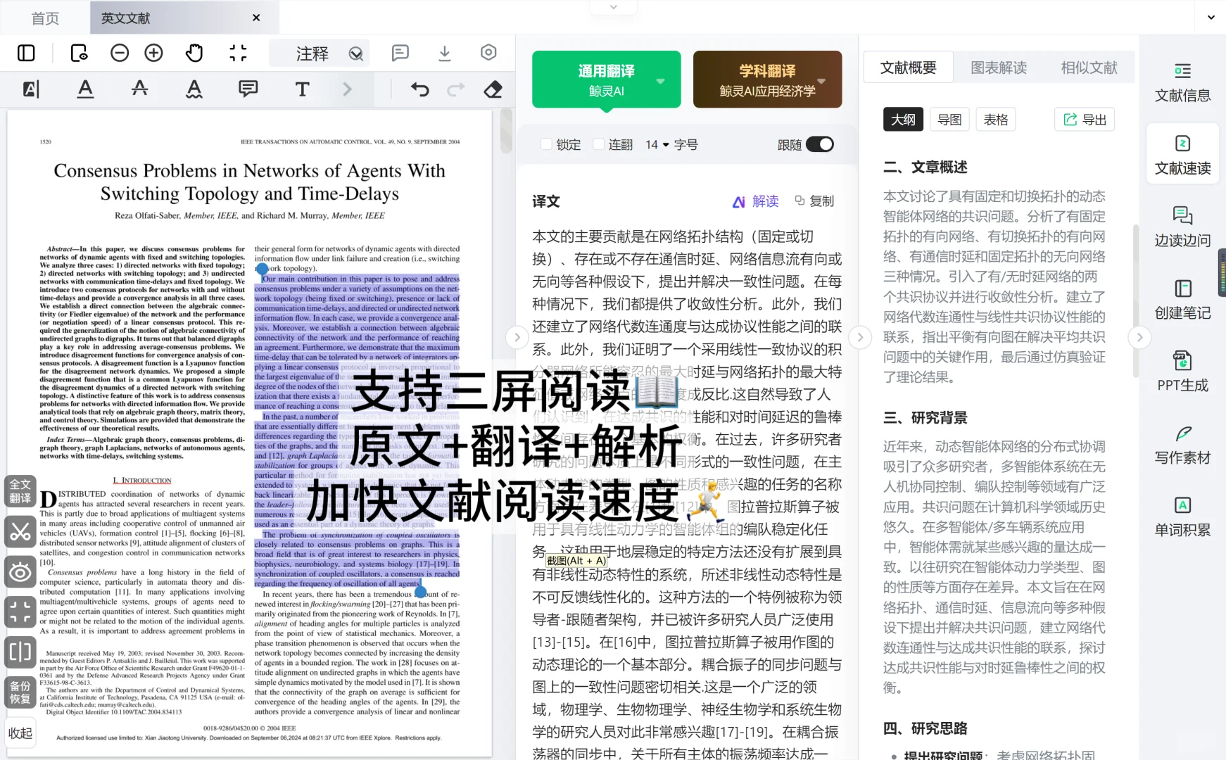 研二plog｜文献阅读神器📚还得是小绿鲸