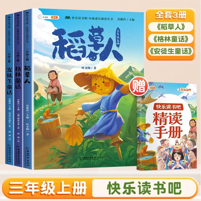 快乐读书吧！温柔引导，助力孩子成长
