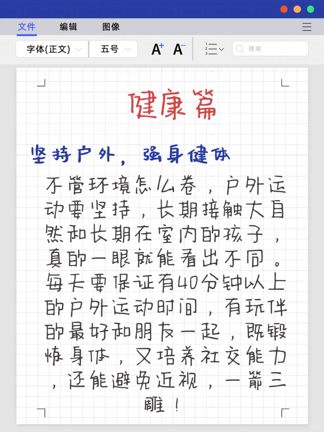 🔥真正的鸡娃：早睡、户外、阅读、长期主义
