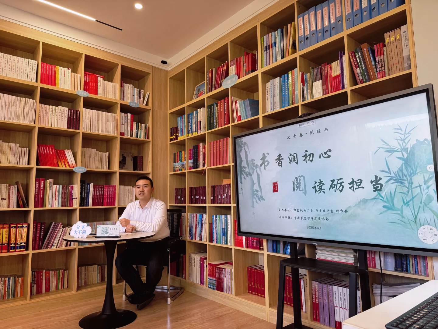 “书香润初心 阅读砺担当”主题青年读书沙