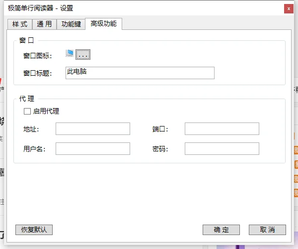 上班摸鱼神器，桌面极简小说阅读器