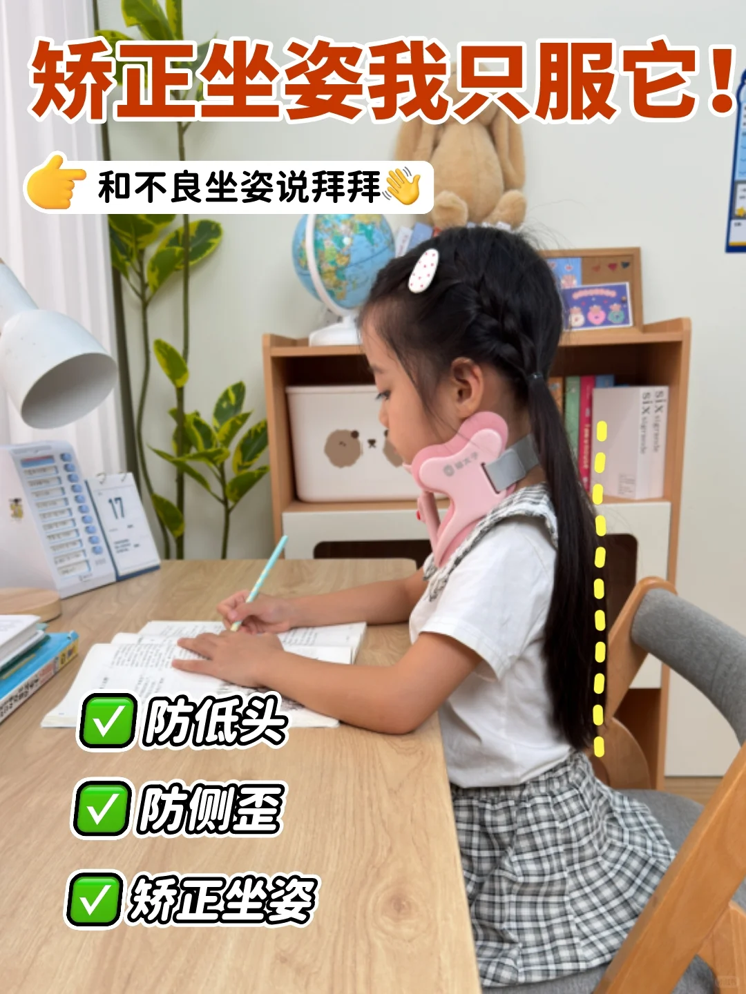 我宣布❗介个防低头神器真的巨巨巨省妈！