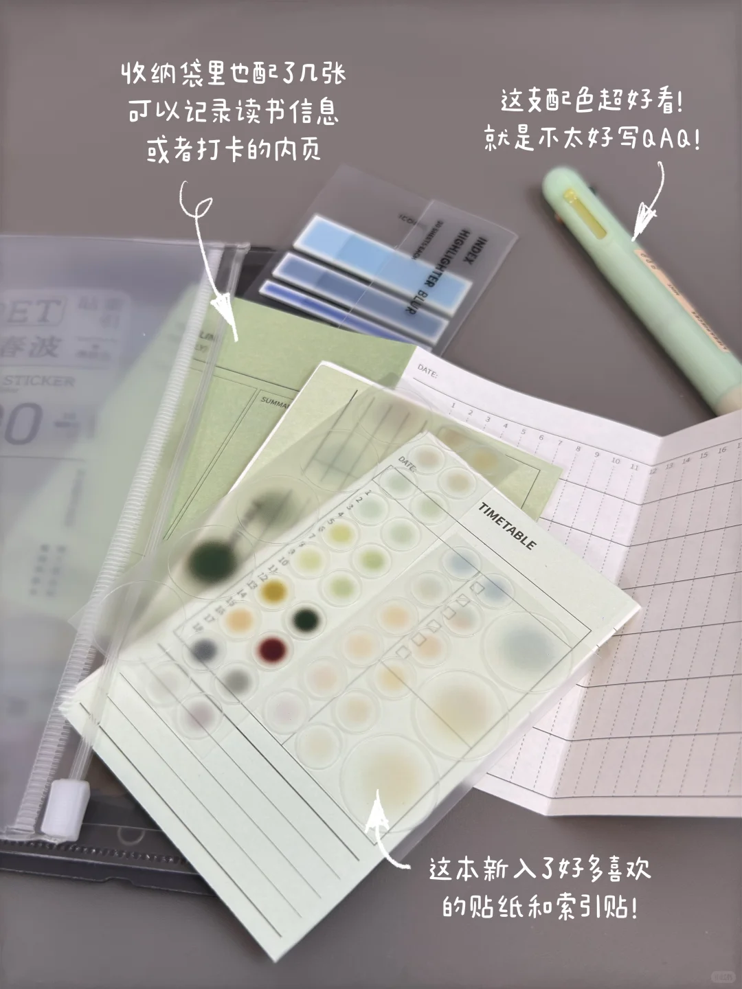 感谢发明阅读随身的天才整本绿色真的太治愈