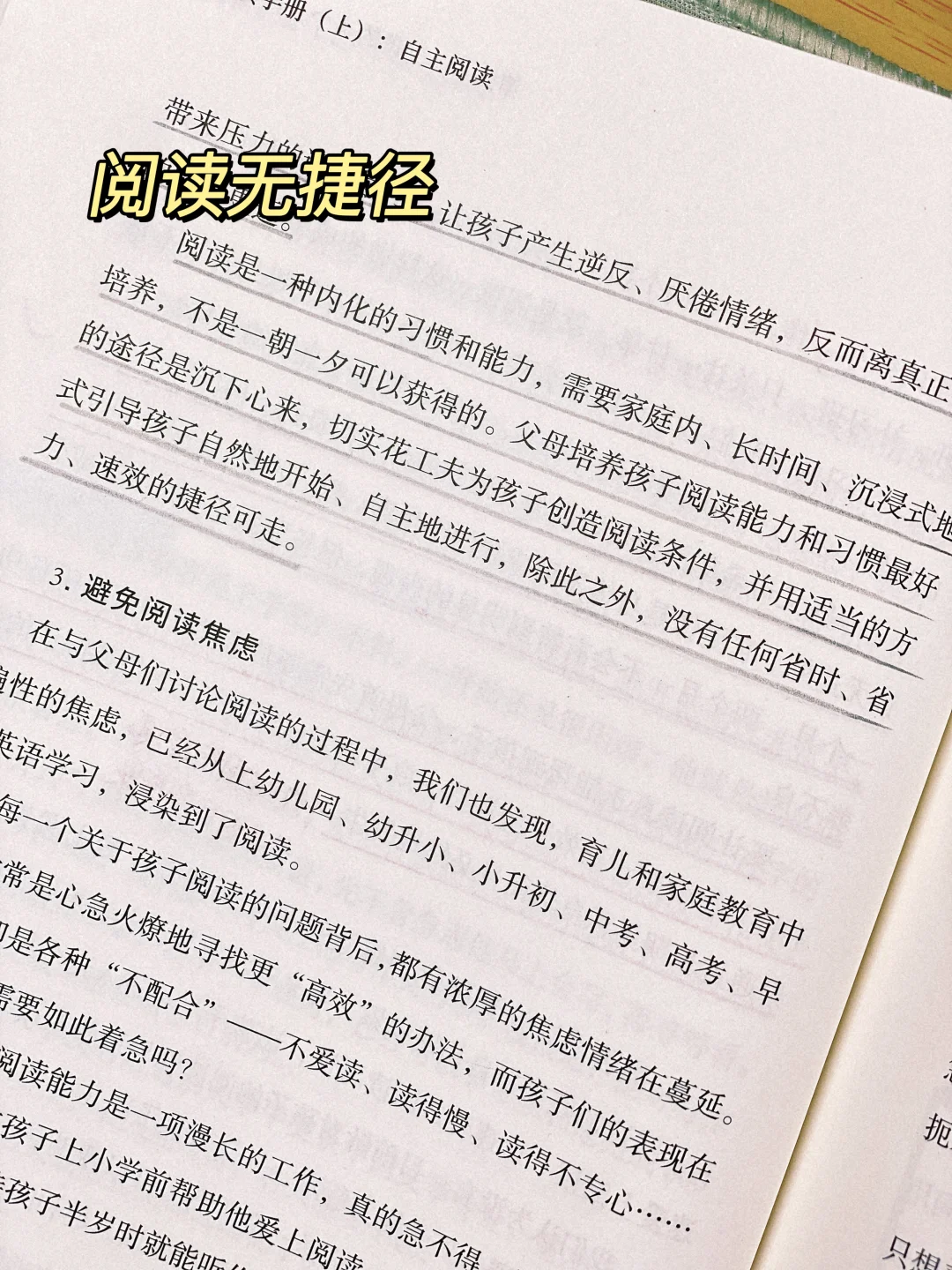 希望你也有沉浸于阅读的快乐📚